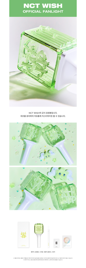 NCT WISH OFFICIAL FANLIGHT 新品未開封 商品の状態:新品 【公式通販】