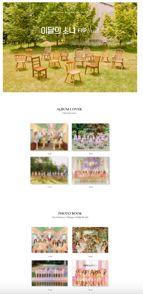 LOONA Flip That シンナラ 特典トレカ 12枚セット 新品未使用品 unboxing loona flip that albums!! - YouTube