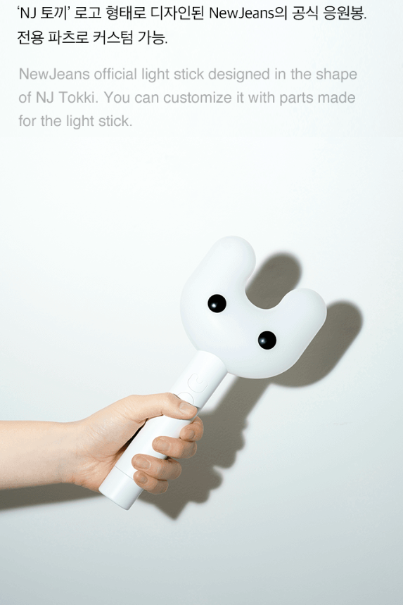 NewJeans Official Light Stick KYYO