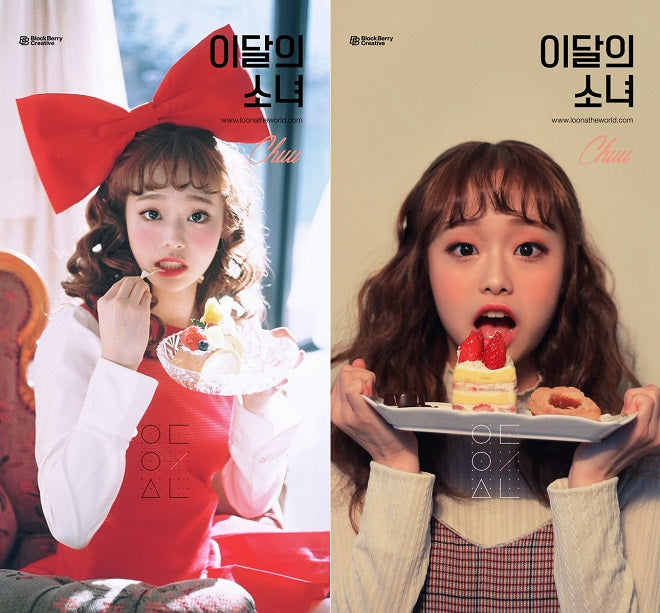 loona chuu sugarlolo 今月の少女 チュウ トレカ ♡