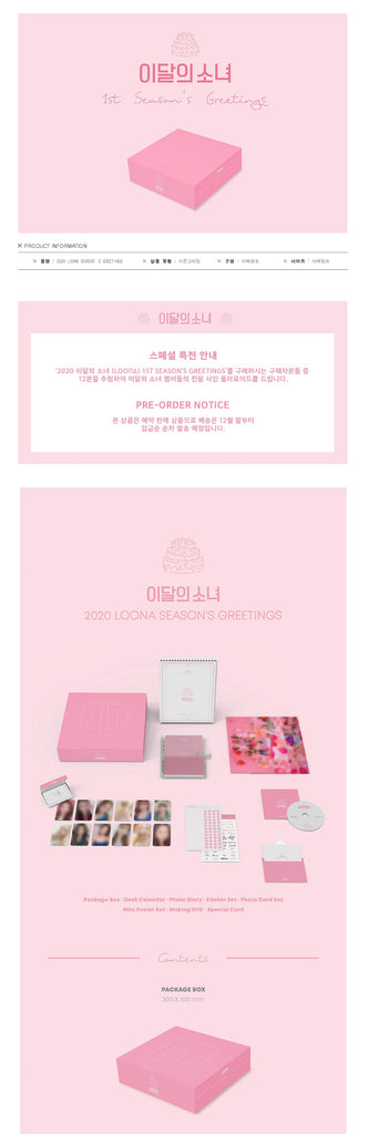 LOONA 2020 season greeting シーグリ on X: 