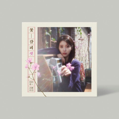 [PREORDER] : IU - KKOT-GALPI 3