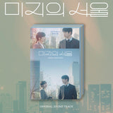 OUR UNWRITTEN SEOUL (OST)