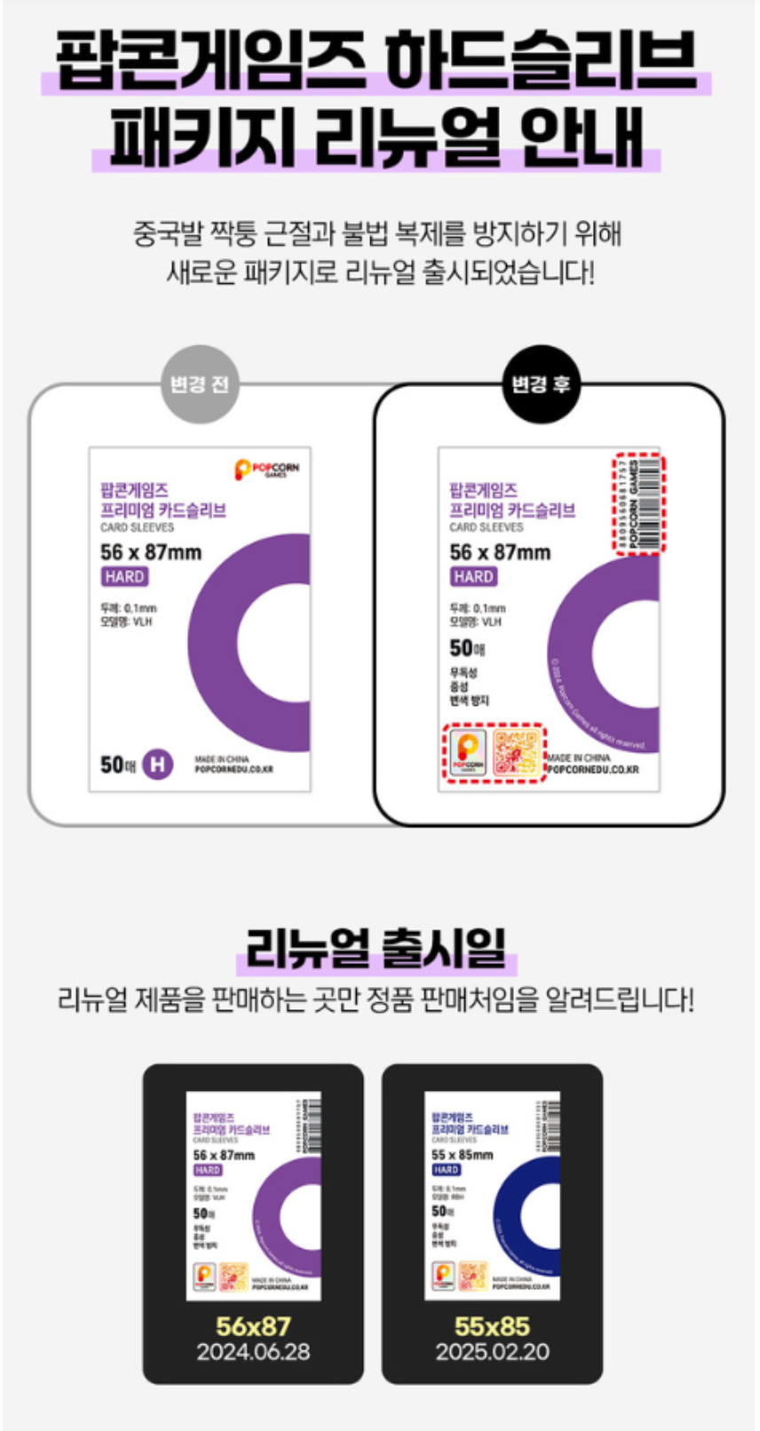 Premium card sleeve SOFT 50 sheets (56x87mm) POPCORN GAMES KYYO Premium card sleeve SOFT 50 sheets (56x87mm) POPCORN GAMES KYYO