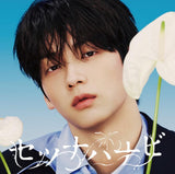[PREORDER] : TXT - Setsuna Hanabi (SOLO ver.)