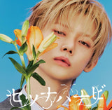 [PREORDER] : TXT - Setsuna Hanabi (SOLO ver.)