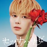 [PREORDER] : TXT - Setsuna Hanabi (SOLO ver.)