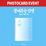 [PREORDER] : [PHOTOCARD EVENT] SOYEON (i-dle) - AWESOME LIFE (HOME ver.)
