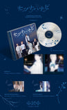 [PREORDER] : TXT - Setsuna Hanabi (Standard Edition)