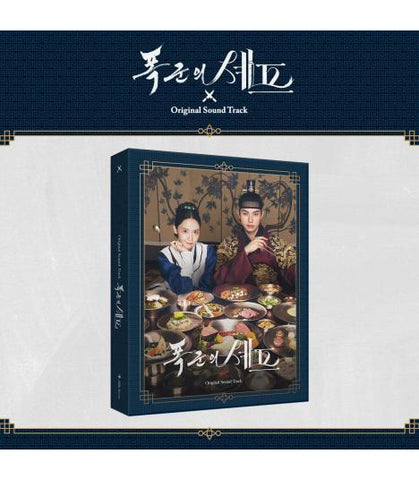 [PREORDER] : Bon Appétit, Your Majesty (OST)