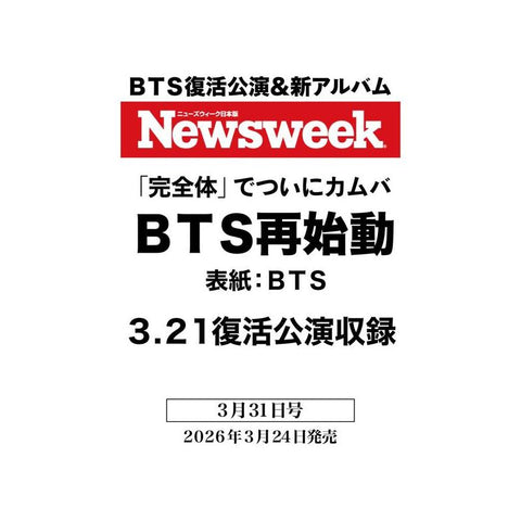 [PREORDER] : BTS - NEWSWEEK MAGAZINE JAPAN (March 2026)