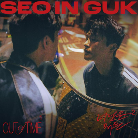 SEO IN GUK - 2024 SINGLE ALBUM [SEO IN GUK]
