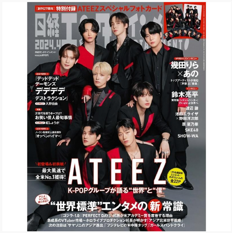 ATEEZ - NIKKEI ENTERTAINMENT! (April 2024)