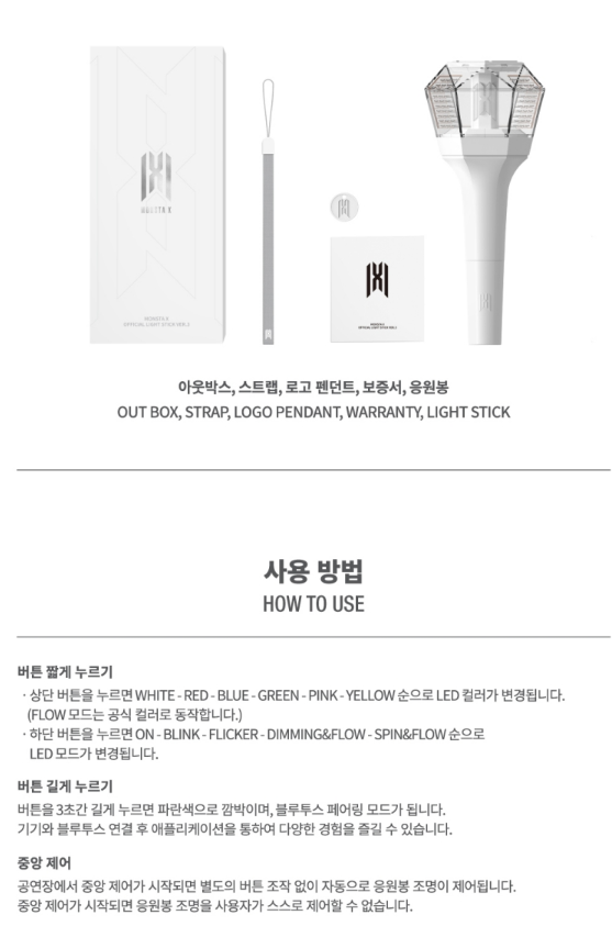 [PREORDER] : MONSTA X - OFFICIAL LIGHT STICK VER. 3 – KYYO