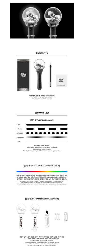 KickFlip Official Light Stick