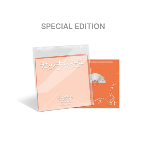 [PREORDER] : TXT - Setsuna Hanabi (Special Edition)