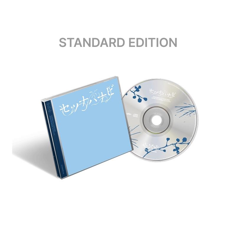 PREORDER] : TXT - Setsuna Hanabi (Standard Edition) – KYYO