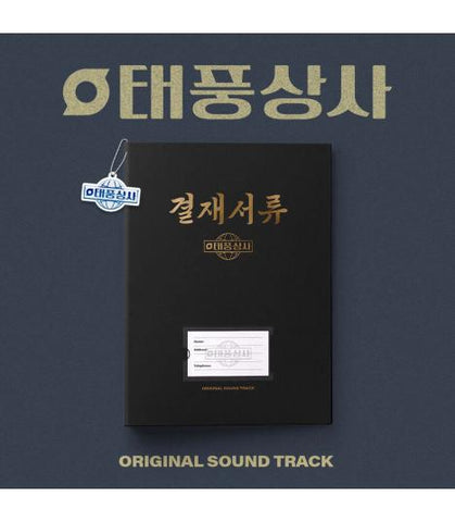 [PREORDER] : TYPHOON FAMILY (OST)