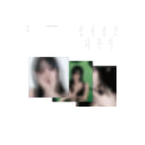 [PREORDER] : YUJU - First Love is a Curse (Platform Ver.)