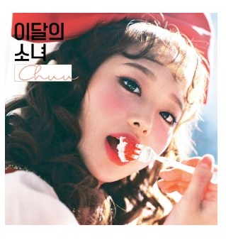 Chuu (LOONA) Single Album - Chuu (Korean Edition) Random Version Only