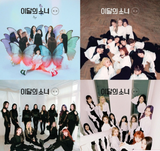 LOONA (이달의 소녀) Mini Album Repackage - X X (Korean) - RANDOM