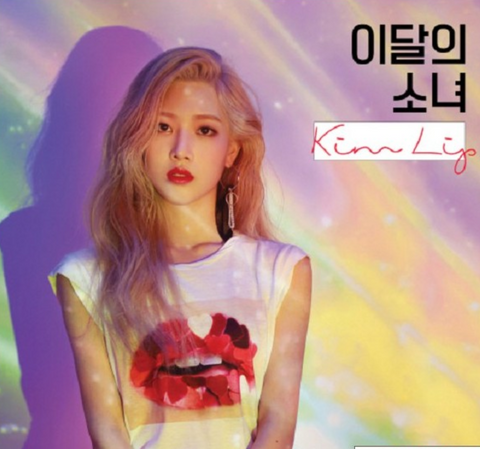 Kim Lip (LOONA) Single Album - KimLip (Version A) (Korean Edition)