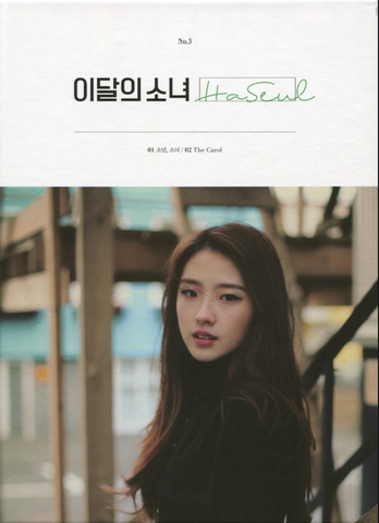 Ha Seul (LOONA) Single Album - HaSeul (Korean)
