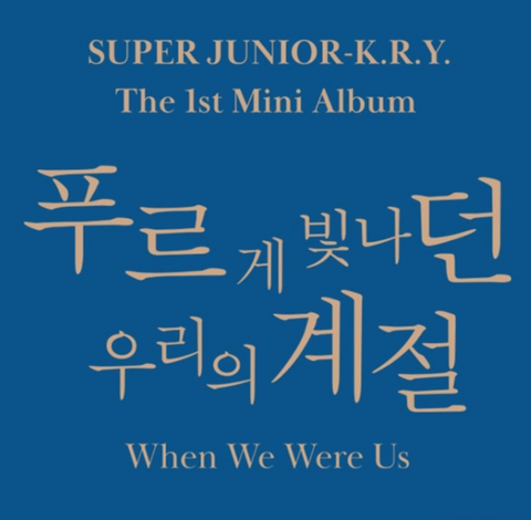 Super Junior-K.R.Y. - Mini Album Vol. 1 : When We Were Us (Korean Edition)