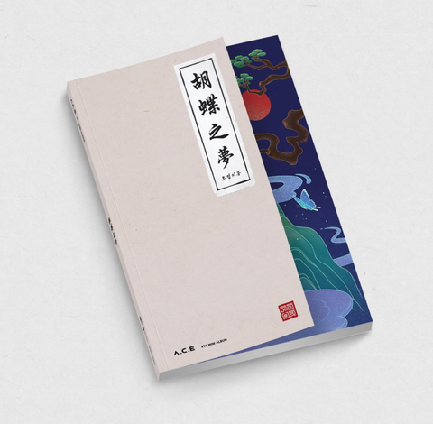 A.C.E - Mini Album Vol. 4 - HJZM : THE BUTTERFLY PHANTASY (Korean Edition)