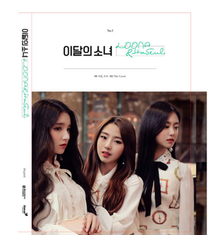 LOOΠΔ & Ha Seul (LOONA) Single Album - LOOΠΔ&Ha Seul (Korean edition)