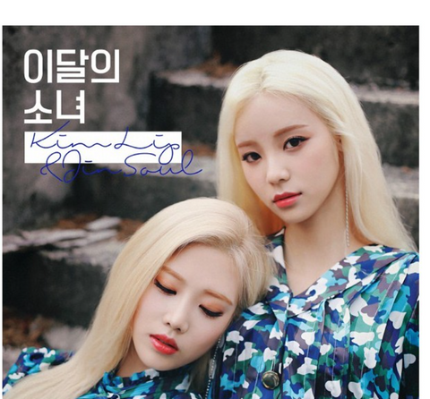 Kim Lip & JinSoul (LOONA) Single Album - KimLip & JinSoul (Korean Edition)