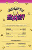 WJSN Chocome - Single Album Vol. 1 : Hmph! (Korean Edition)
