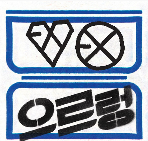 EXO - Vol.1 - XOXO Repackage (Kiss Version) (Korean Edition)