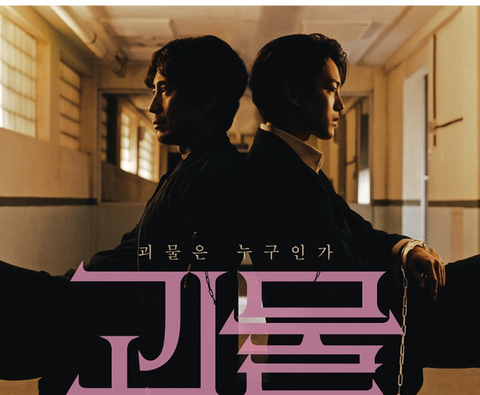 Beyond Evil - Original Soundtrack OST (Korean Edition)