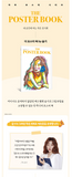 RED VELVET - THE POSTER BOOK by Seulgi