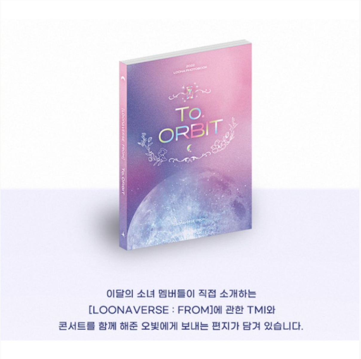 LOONA - CONCERT [LOONAVERSE : FROM] - PHOTOBOOK – KYYO