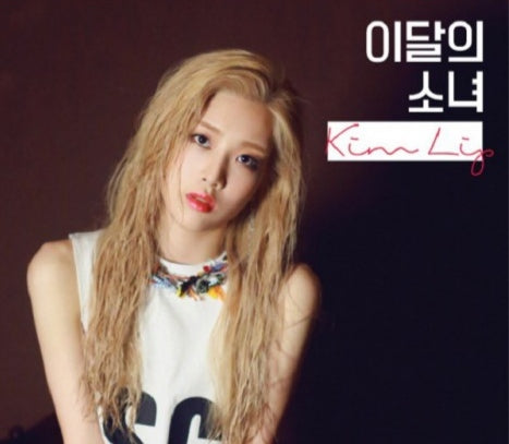 Kim Lip (LOONA) Single Album - KimLip (Version B) (Korean Edition)