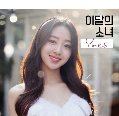 Yves (LOONA) Single Album - Yves (Version A) (Korean Edition)