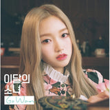 Go Won (LOONA) Single Album - Go Won (Korean Edition)